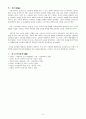 [인간과 교육] 주입식 교육관과 성장식 교육관을 비교․설명하고, 그 교육적 시사점을 논하시오 {주입식 교육관과 성장식 교육관의 비교, 주입식 교육관과 성장식 교육관의 교육적 시사점} 7페이지