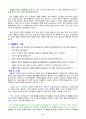 [현대시론] 함민복의『눈물을 자르는 눈꺼풀처럼』 작품 6편과 감상평  2페이지