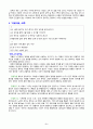 [현대시론] 함민복의『눈물을 자르는 눈꺼풀처럼』 작품 6편과 감상평  5페이지