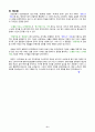[현대시론] 함민복의『눈물을 자르는 눈꺼풀처럼』 작품 6편과 감상평  6페이지