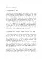 2015년 1학기 세계의정치와경제 중간시험과제물 공통1(신자유주의 정의, 정책, 영향) 5페이지
