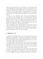 2015년 1학기 한국사회문제 중간시험과제물 D형(한국 노동현실에서 중요한 현안) 5페이지
