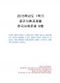 2015년 1학기 한국사회문제 중간시험과제물 B형(건강이 사회문제라는 시각 사례) 1페이지