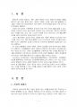 2015년 1학기 한국사회문제 중간시험과제물 B형(건강이 사회문제라는 시각 사례) 3페이지