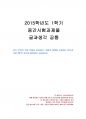 2015년 1학기 글과생각 중간시험과제물 공통(사람의 일생을 서술하는 방식과 표현) 1페이지