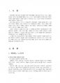 2015년 1학기 글과생각 중간시험과제물 공통(사람의 일생을 서술하는 방식과 표현) 3페이지