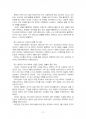 2015년 1학기 글과생각 중간시험과제물 공통(사람의 일생을 서술하는 방식과 표현) 4페이지