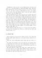 2015년 1학기 조직행태론 중간시험과제물 공통(갈등의 개념, 특징, 갈등 야기의 조건) 4페이지