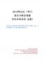 2015년 1학기 유아교육과정 중간시험과제물 공통1(아동중심 교육과정과 통합교육과정) 1페이지