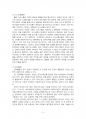 2015년 1학기 가족교육론 중간시험과제물 공통(가족교육, 인터뷰, 교육프로그램 구성) 5페이지