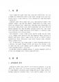 2015년 1학기 교육과정 중간시험과제물 공통(교육과정의 유형들의 개념, 특징, 비교설명) 3페이지