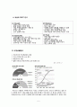 Nestle 네슬레 기업분석과 마케팅 4P,SWOT분석및 네슬레 한국시장 부진원인분석과 네슬레의 한국시장공략위한 새로운 전략제안 레포트 5페이지