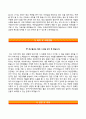 [한국원자력연구원자기소개서]한국원자력연구원 정규직 합격자소서와 면접기출문제 3페이지