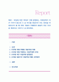아동에 대한 학대로 인해 발생되는 사회문제가 여러 가지가 있는데 그 중 부모를 대상으로 하는 방안을 마련하고자 할 때 어떤 것들이 시행되면 좋을지 서로 의견을 제시하고 이야기 나누 1페이지