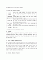 아동에 대한 학대로 인해 발생되는 사회문제가 여러 가지가 있는데 그 중 부모를 대상으로 하는 방안을 마련하고자 할 때 어떤 것들이 시행되면 좋을지 서로 의견을 제시하고 이야기 나누 4페이지