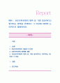 표준보육과정의 영역 중 가장 중요하다고 생각되는 영역을 선택하고 그 이유에 대하여 논리적으로 설명. 1페이지