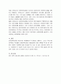 표준보육과정의 영역 중 가장 중요하다고 생각되는 영역을 선택하고 그 이유에 대하여 논리적으로 설명. 5페이지