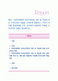 어린이집에서 보육교직원의 직위 및 직급에 따른 보육교사의 역할을 간략하게 설명하고, 각각의 지위별 경험사례를 조사, 분석하여 바람직한 지위별 보육교사의 역할을 정의하시오. 1페이지
