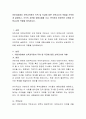 어린이집에서 보육교직원의 직위 및 직급에 따른 보육교사의 역할을 간략하게 설명하고, 각각의 지위별 경험사례를 조사, 분석하여 바람직한 지위별 보육교사의 역할을 정의하시오. 2페이지