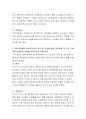 어린이집에서 보육교직원의 직위 및 직급에 따른 보육교사의 역할을 간략하게 설명하고, 각각의 지위별 경험사례를 조사, 분석하여 바람직한 지위별 보육교사의 역할을 정의하시오. 3페이지