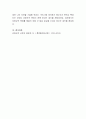 우리 주변에는 근무 계약방식에 따라 동일한 노동을 하면서도 다른 급여를 받는 사람들이 있다. 비정규직의 의미와 사례를 조사하여 보고, 비정규직들이 가질 수 있는 문제점과 해결방안에 4페이지