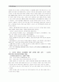 [보건교육D형] 노인의 안전과 사고예방에 대한 교육 - 「그린의 프리시드-프로시드 PRECEDE-PROCEED 모형을 적용」 사회적 사정,역학적 진단,행위 및 환경적 사정,교육 및 생태적 사정,행정 및 정책적 사정,수행 -보건교육  3페이지