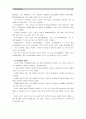 [보건교육D형] 노인의 안전과 사고예방에 대한 교육 - 「그린의 프리시드-프로시드 PRECEDE-PROCEED 모형을 적용」 사회적 사정,역학적 진단,행위 및 환경적 사정,교육 및 생태적 사정,행정 및 정책적 사정,수행 -보건교육  5페이지
