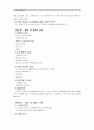 [보건교육D형] 노인의 안전과 사고예방에 대한 교육 - 「그린의 프리시드-프로시드 PRECEDE-PROCEED 모형을 적용」 사회적 사정,역학적 진단,행위 및 환경적 사정,교육 및 생태적 사정,행정 및 정책적 사정,수행 -보건교육  7페이지