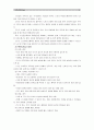 [보건교육D형] 노인의 안전과 사고예방에 대한 교육 - 「그린의 프리시드-프로시드 PRECEDE-PROCEED 모형을 적용」 사회적 사정,역학적 진단,행위 및 환경적 사정,교육 및 생태적 사정,행정 및 정책적 사정,수행 -보건교육  8페이지