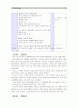 [보건교육D형] 노인의 안전과 사고예방에 대한 교육 - 「그린의 프리시드-프로시드 PRECEDE-PROCEED 모형을 적용」 사회적 사정,역학적 진단,행위 및 환경적 사정,교육 및 생태적 사정,행정 및 정책적 사정,수행 -보건교육  10페이지