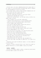 [보건교육D형] 노인의 안전과 사고예방에 대한 교육 - 「그린의 프리시드-프로시드 PRECEDE-PROCEED 모형을 적용」 사회적 사정,역학적 진단,행위 및 환경적 사정,교육 및 생태적 사정,행정 및 정책적 사정,수행 -보건교육  11페이지