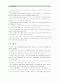 [보건교육D형] 노인의 안전과 사고예방에 대한 교육 - 「그린의 프리시드-프로시드 PRECEDE-PROCEED 모형을 적용」 사회적 사정,역학적 진단,행위 및 환경적 사정,교육 및 생태적 사정,행정 및 정책적 사정,수행 -보건교육  12페이지