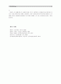 [보건교육D형] 노인의 안전과 사고예방에 대한 교육 - 「그린의 프리시드-프로시드 PRECEDE-PROCEED 모형을 적용」 사회적 사정,역학적 진단,행위 및 환경적 사정,교육 및 생태적 사정,행정 및 정책적 사정,수행 -보건교육  13페이지