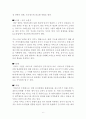 제주항공 기업분석및 제주항공 서비스마케팅 전략분석및 제주항공 미래전략 제안 레포트 6페이지