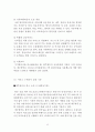 제주항공 기업분석및 제주항공 서비스마케팅 전략분석및 제주항공 미래전략 제안 레포트 13페이지