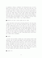 제주항공 기업분석및 제주항공 서비스마케팅 전략분석및 제주항공 미래전략 제안 레포트 16페이지