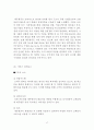 제주항공 기업분석및 제주항공 서비스마케팅 전략분석및 제주항공 미래전략 제안 레포트 17페이지