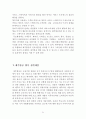 제주항공 기업분석및 제주항공 서비스마케팅 전략분석및 제주항공 미래전략 제안 레포트 21페이지