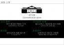 세븐일레븐 마케팅 SWOT,STP,4P전략분석과 세븐일레븐 기업분석및 세븐일레븐 문제점분석과 대처방안연구 PPT 레포트 6페이지
