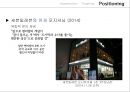 세븐일레븐 마케팅 SWOT,STP,4P전략분석과 세븐일레븐 기업분석및 세븐일레븐 문제점분석과 대처방안연구 PPT 레포트 35페이지