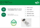 세븐일레븐 마케팅 SWOT,STP,4P전략분석과 세븐일레븐 기업분석및 세븐일레븐 문제점분석과 대처방안연구 PPT 레포트 57페이지