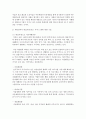 [한국지리여행 공통] 서해안,  남해안,  동해안,  제주도,  울릉도 중 3곳을 선정한 후 선정된 해안,  도서에 대해 각각 1개의 권역을 선택하여 해당권역의 대표자원을 자연지리여행적 관점에서 평가 - 대표자원 3페이지