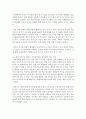 [한국지리여행 공통] 서해안,  남해안,  동해안,  제주도,  울릉도 중 3곳을 선정한 후 선정된 해안,  도서에 대해 각각 1개의 권역을 선택하여 해당권역의 대표자원을 자연지리여행적 관점에서 평가 - 대표자원 6페이지