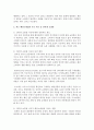 [패션리테일링과머천다이징 공통] 최근 패션소매업의 주요 이슈에 대한 조사 및 분석(30점) - 패션소매업 6페이지