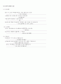 [A+ 케이스스터디] A+맞은 모성간호학 NSVD (Normal Spontaneous Vaginal Delivery 자연분만) 케이스스터디 CaseStudy 임산부 간호과정 10페이지