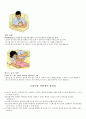[A+ 케이스스터디] A+맞은 모성간호학 NSVD (Normal Spontaneous Vaginal Delivery 자연분만) 케이스스터디 CaseStudy 임산부 간호과정 20페이지