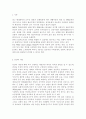 한국사회문제4B)건강이 개인의 의지나 노력에 달린 문제가 아니라 사회문제라는 시각 뒷받침할 수 있는 사례를 구체적 서술, 해결하기 위해 필요한 사회적 노력으로 어떤것이 필요한가-건강,의료서비스,건강불평등 2페이지