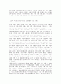 한국사회문제4B)건강이 개인의 의지나 노력에 달린 문제가 아니라 사회문제라는 시각 뒷받침할 수 있는 사례를 구체적 서술, 해결하기 위해 필요한 사회적 노력으로 어떤것이 필요한가-건강,의료서비스,건강불평등 8페이지