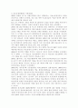 한국사회문제4B)건강이 개인의 의지나 노력에 달린 문제가 아니라 사회문제라는 시각 뒷받침할 수 있는 사례를 구체적 서술, 해결하기 위해 필요한 사회적 노력으로 어떤것이 필요한가-건강,의료서비스,건강불평등 10페이지