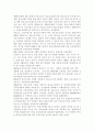 한국사회문제4B)건강이 개인의 의지나 노력에 달린 문제가 아니라 사회문제라는 시각 뒷받침할 수 있는 사례를 구체적 서술, 해결하기 위해 필요한 사회적 노력으로 어떤것이 필요한가-건강,의료서비스,건강불평등 11페이지